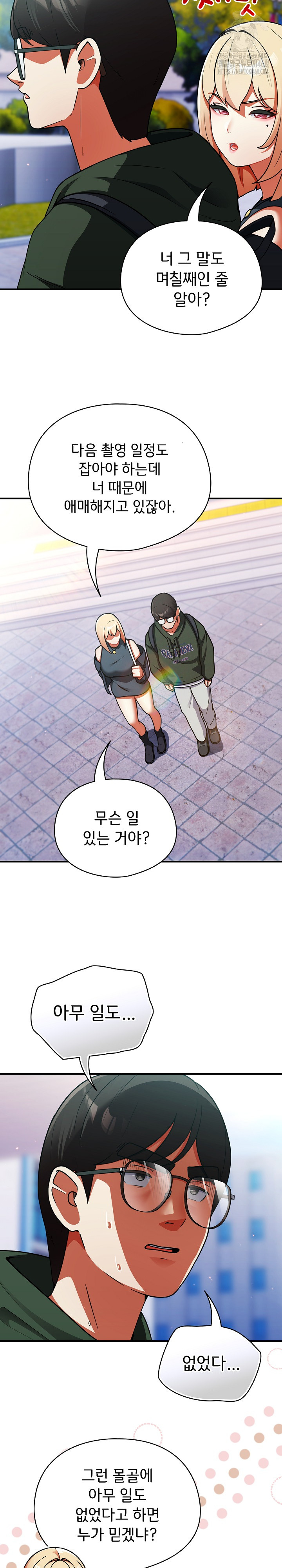 Take a Photo of Me Raw Chapter 10 image 16