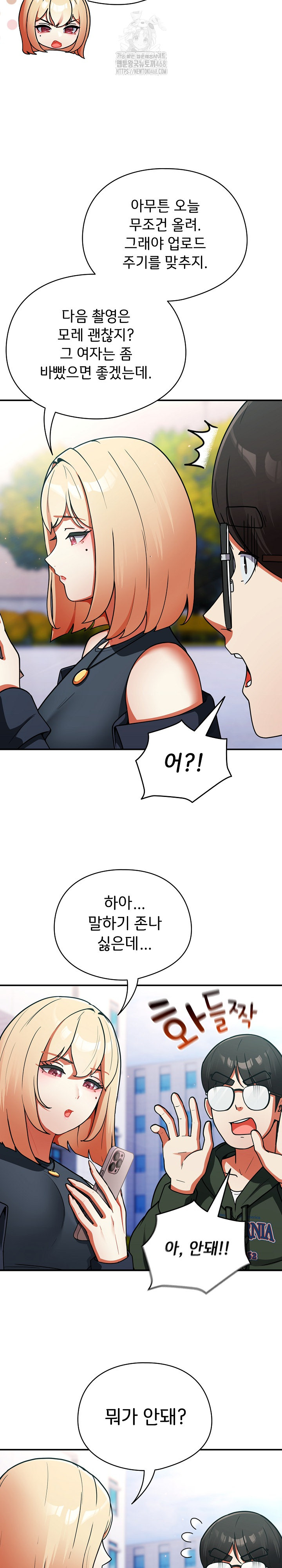 Take a Photo of Me Raw Chapter 10 image 17