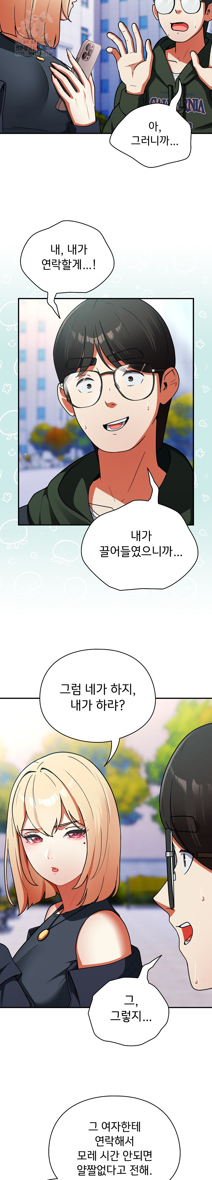Take a Photo of Me Raw Chapter 10 image 18