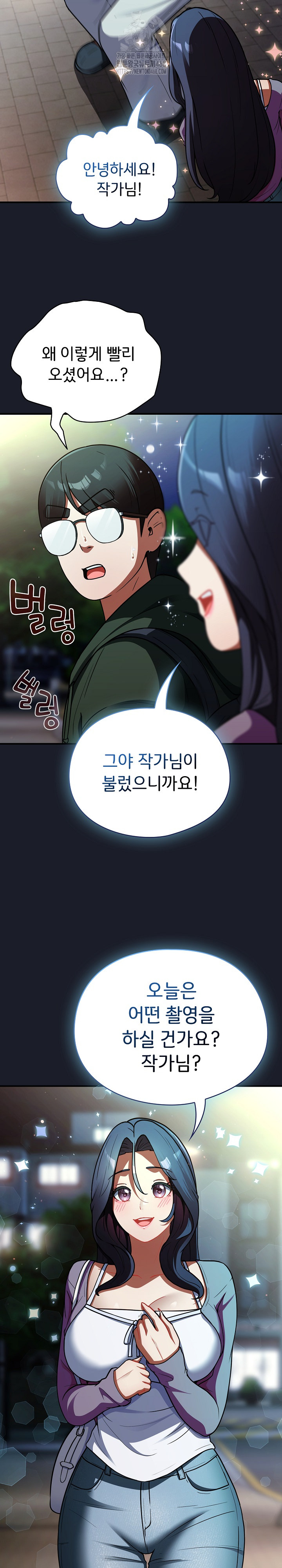Take a Photo of Me Raw Chapter 10 image 22