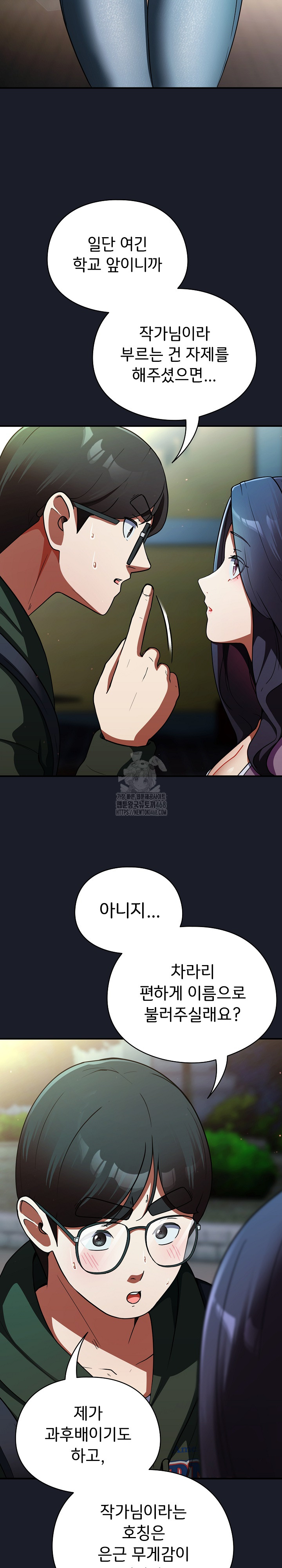Take a Photo of Me Raw Chapter 10 image 23