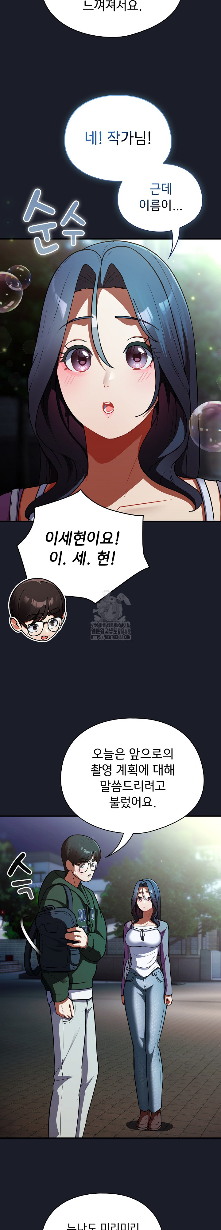 Take a Photo of Me Raw Chapter 10 image 24