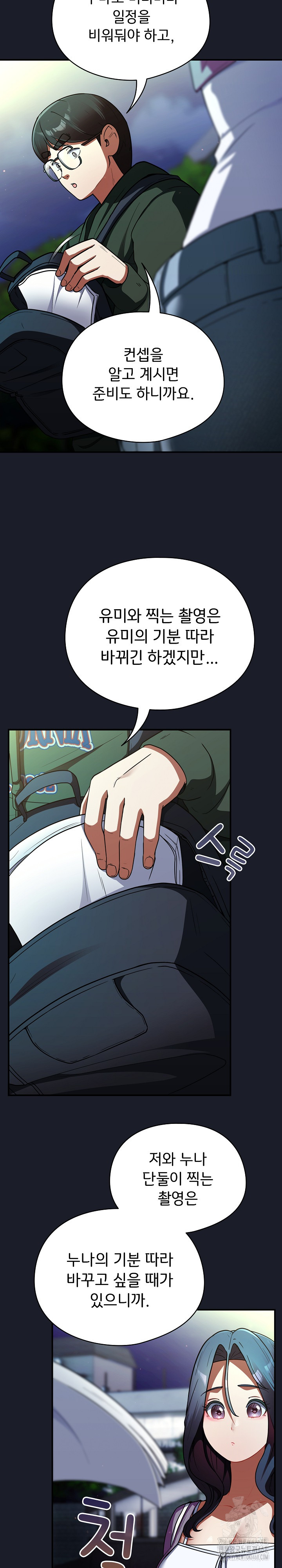 Take a Photo of Me Raw Chapter 10 image 25