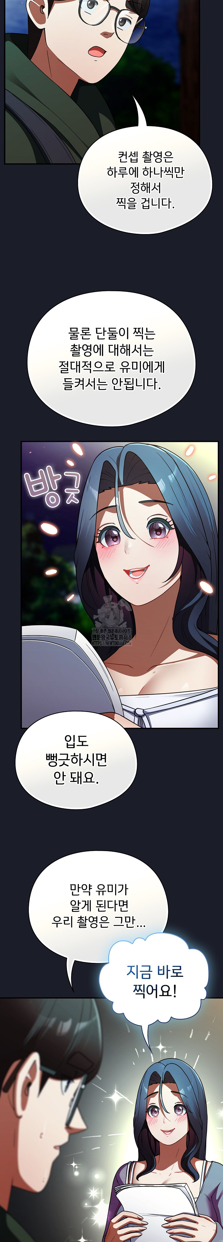 Take a Photo of Me Raw Chapter 10 image 28