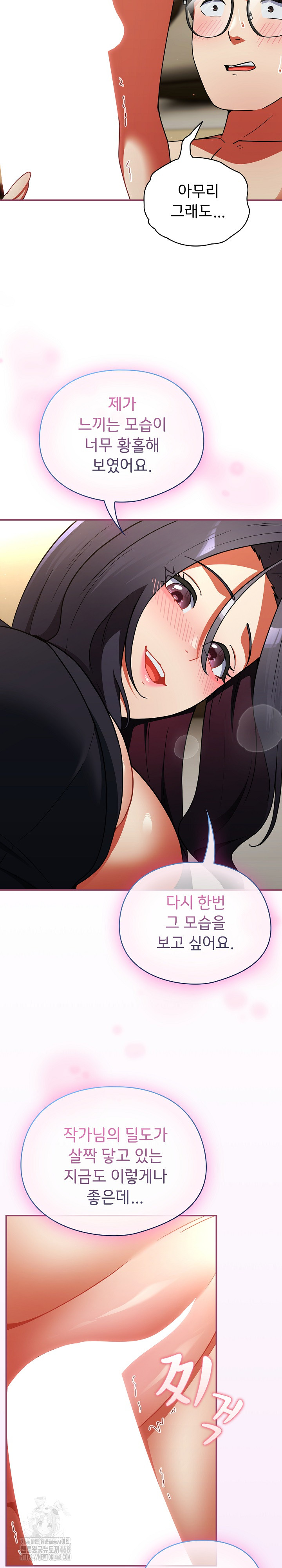 Take a Photo of Me Raw Chapter 10 image 2