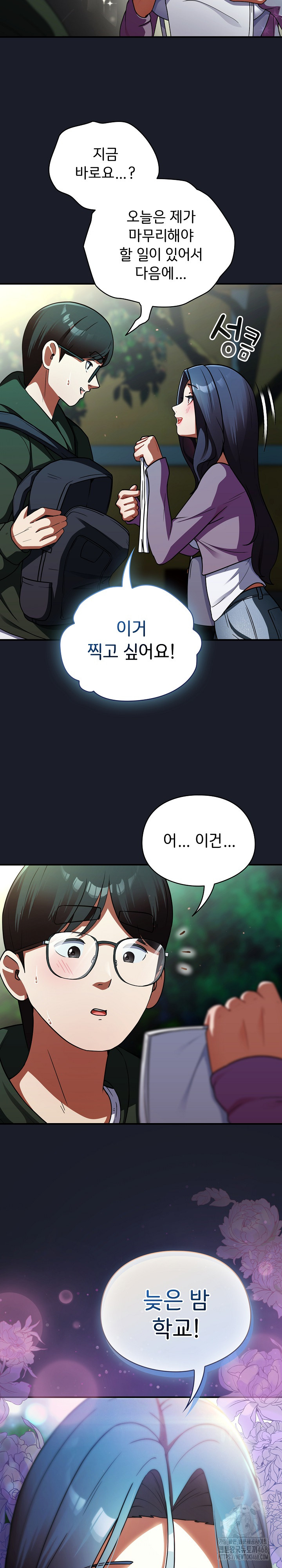 Take a Photo of Me Raw Chapter 10 image 29