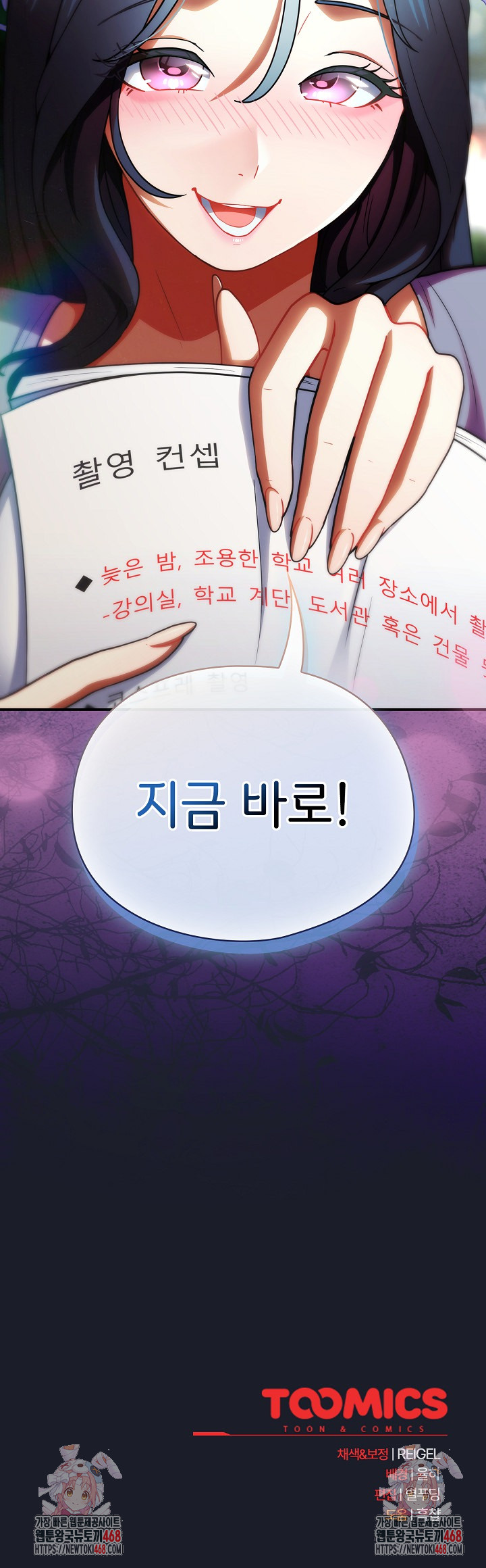 Take a Photo of Me Raw Chapter 10 image 30