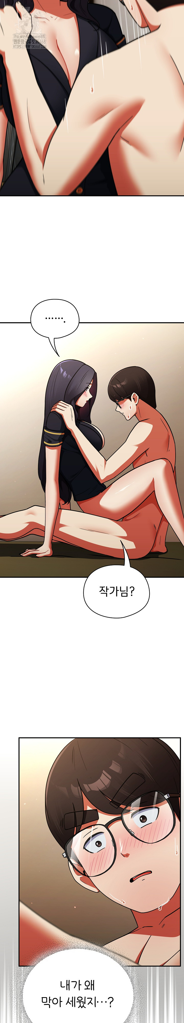 Take a Photo of Me Raw Chapter 10 image 4