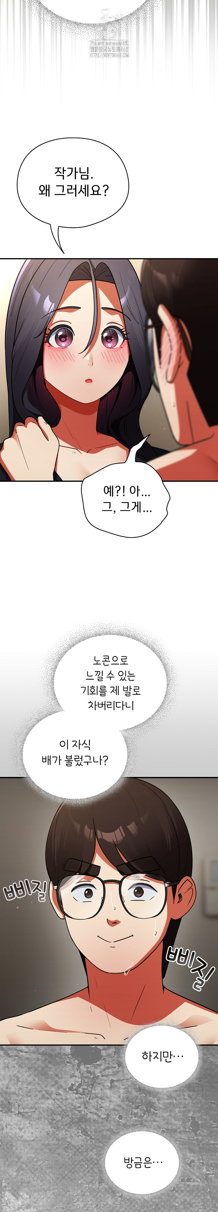 Take a Photo of Me Raw Chapter 10 image 5