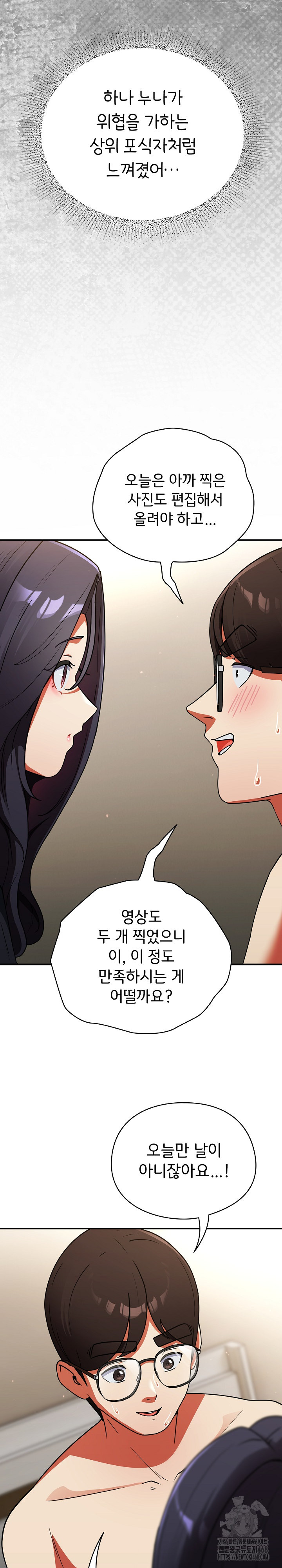 Take a Photo of Me Raw Chapter 10 image 6
