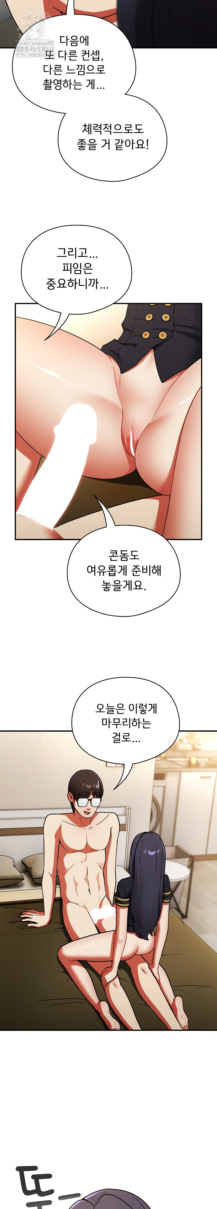 Take a Photo of Me Raw Chapter 10 image 7