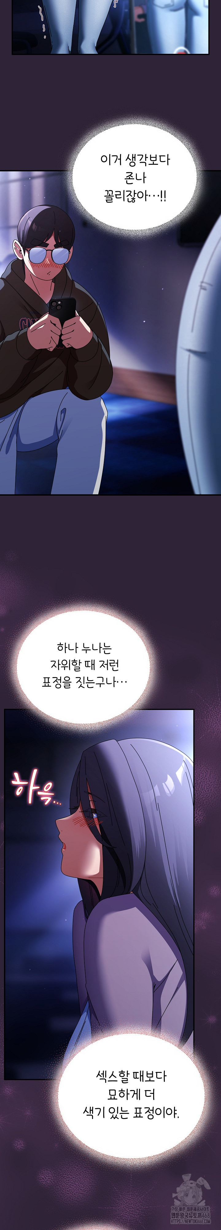 Take a Photo of Me Raw Chapter 11 image 13