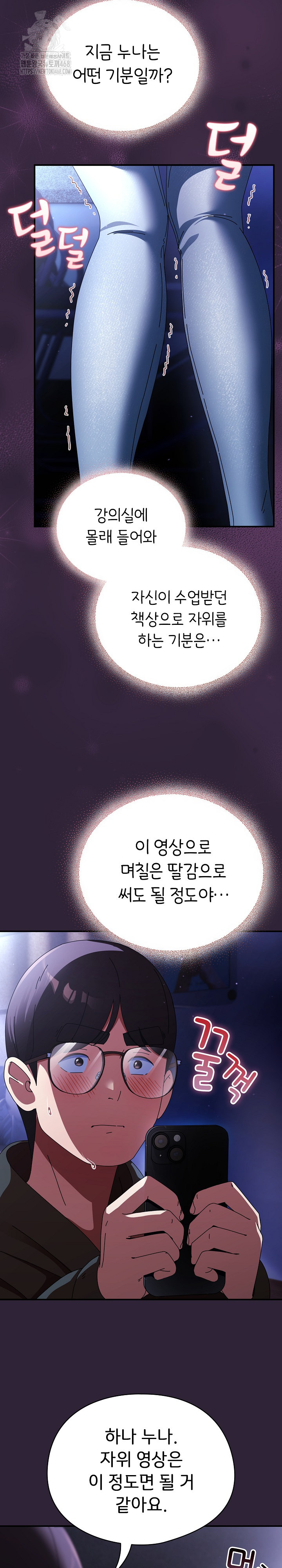 Take a Photo of Me Raw Chapter 11 image 14