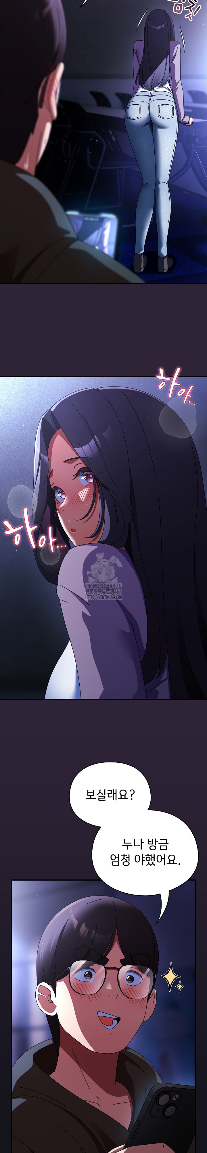 Take a Photo of Me Raw Chapter 11 image 15