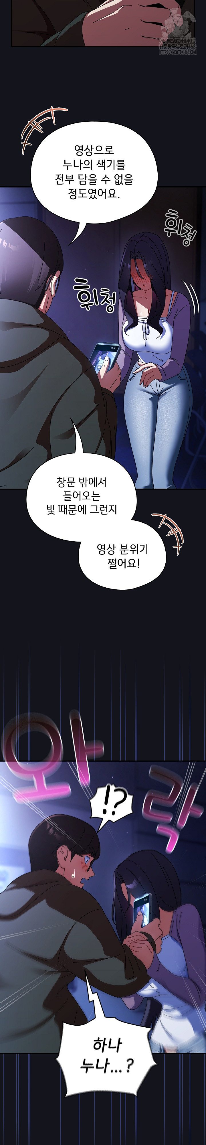 Take a Photo of Me Raw Chapter 11 image 16