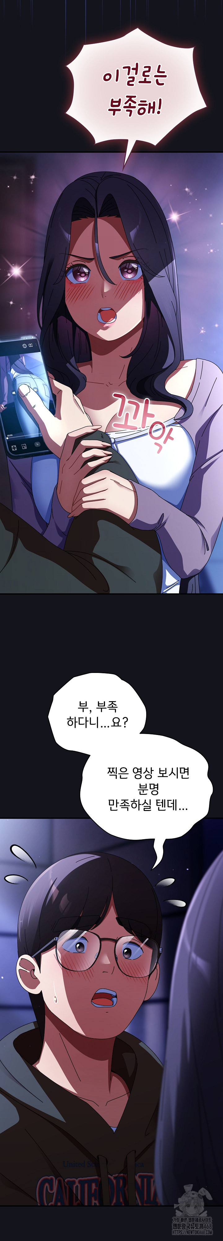 Take a Photo of Me Raw Chapter 11 image 17