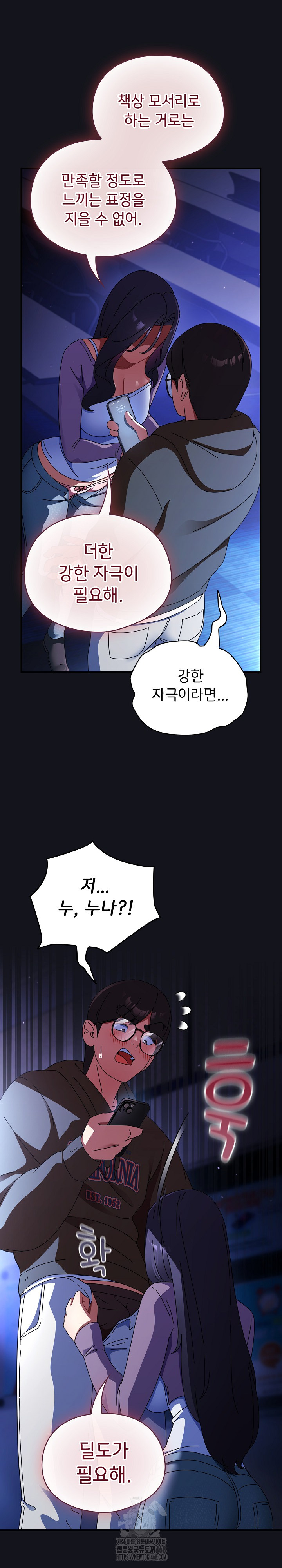 Take a Photo of Me Raw Chapter 11 image 18