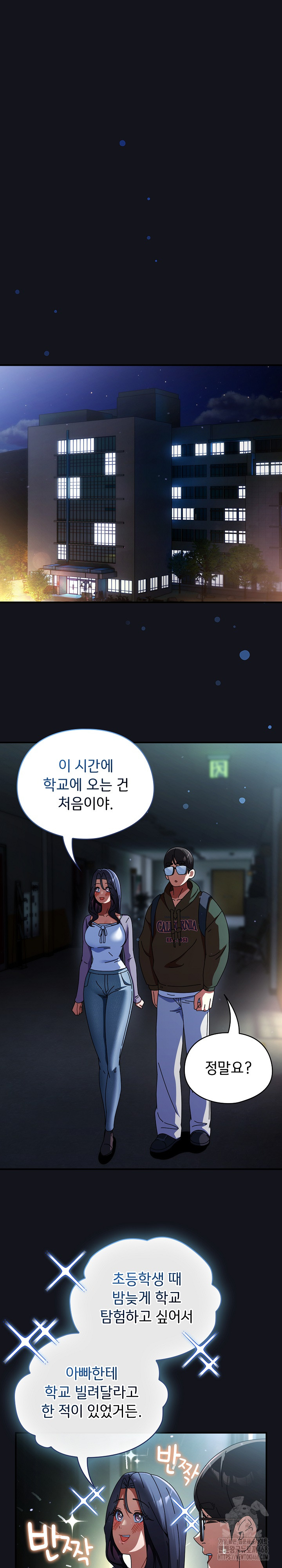 Take a Photo of Me Raw Chapter 11 image 1