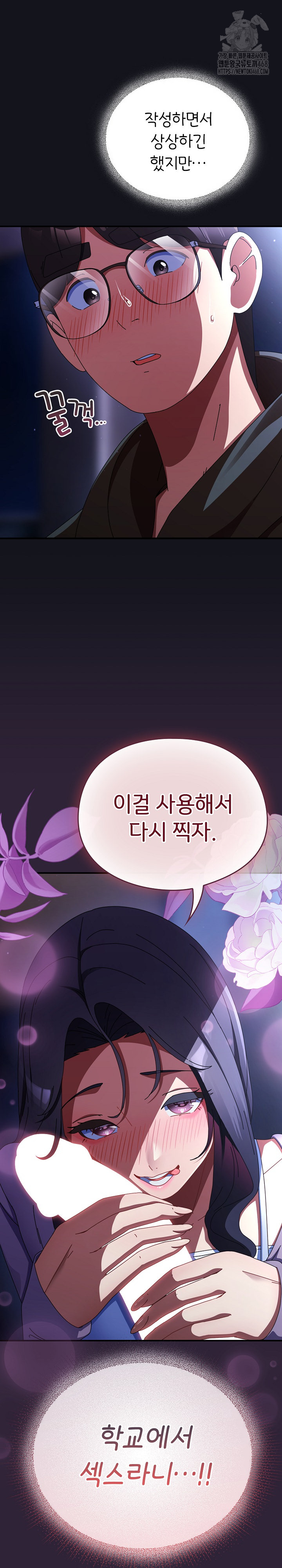 Take a Photo of Me Raw Chapter 11 image 19