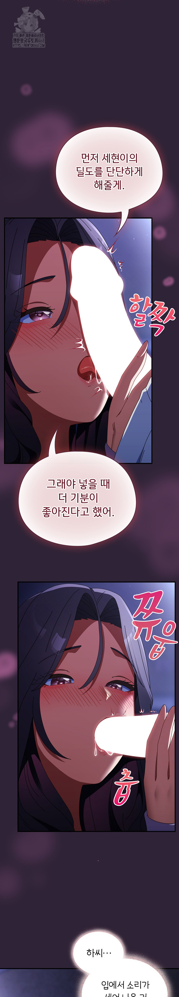Take a Photo of Me Raw Chapter 11 image 20
