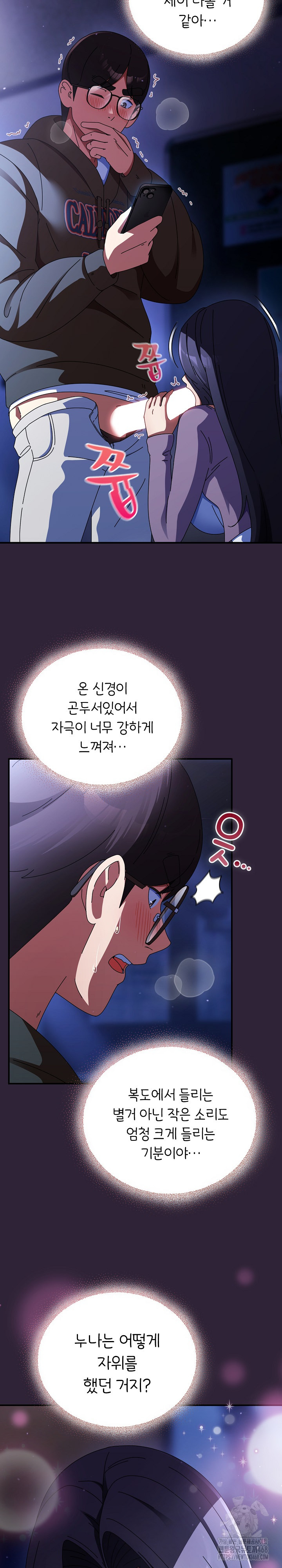 Take a Photo of Me Raw Chapter 11 image 21