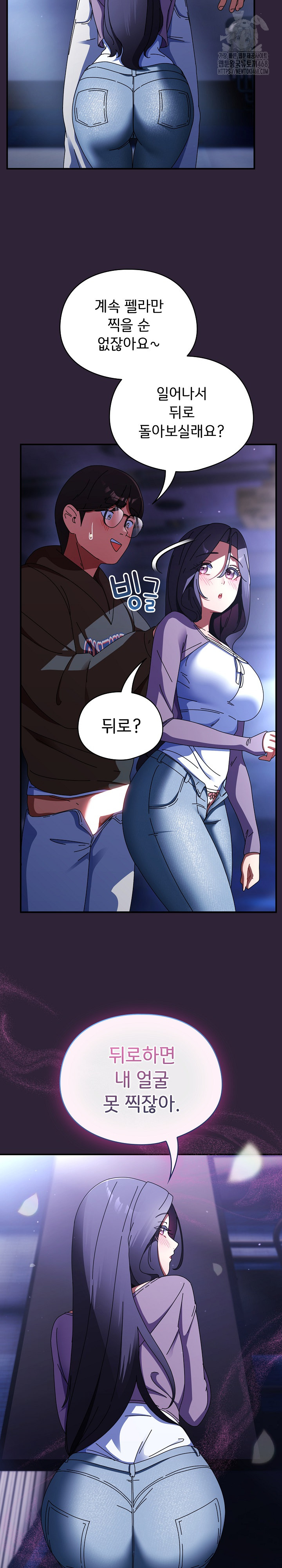 Take a Photo of Me Raw Chapter 11 image 23
