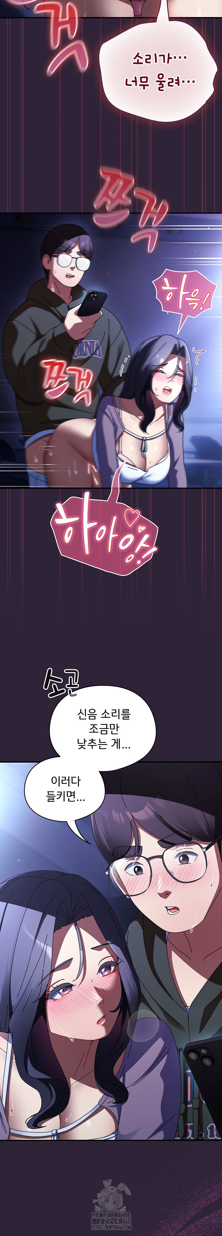 Take a Photo of Me Raw Chapter 11 image 27
