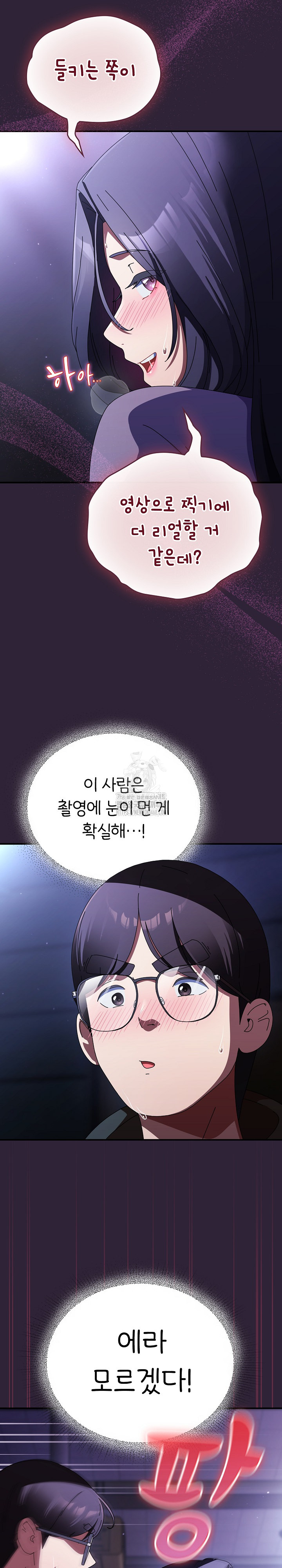 Take a Photo of Me Raw Chapter 11 image 28
