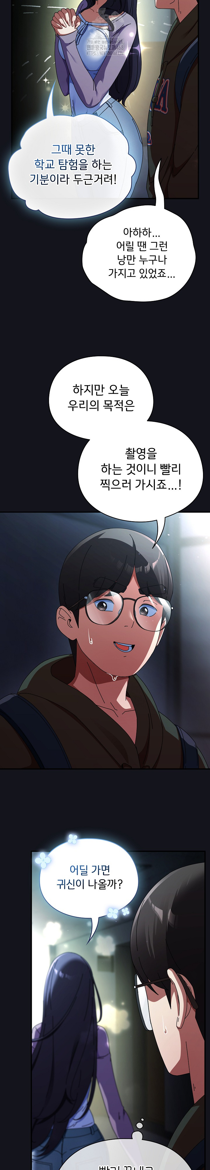 Take a Photo of Me Raw Chapter 11 image 2