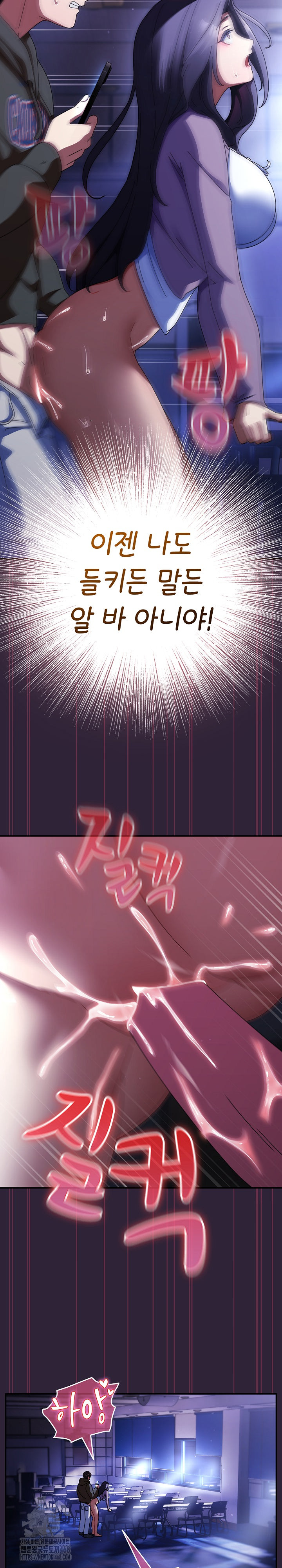 Take a Photo of Me Raw Chapter 11 image 29