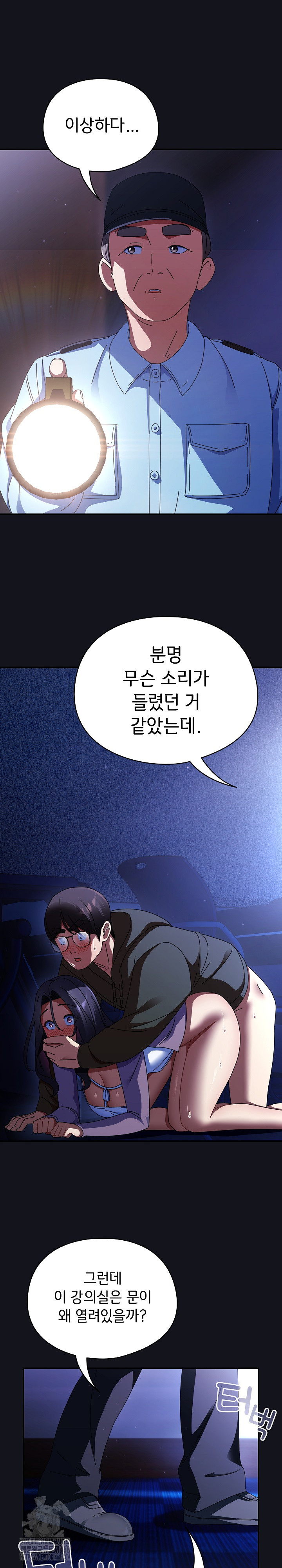 Take a Photo of Me Raw Chapter 11 image 32