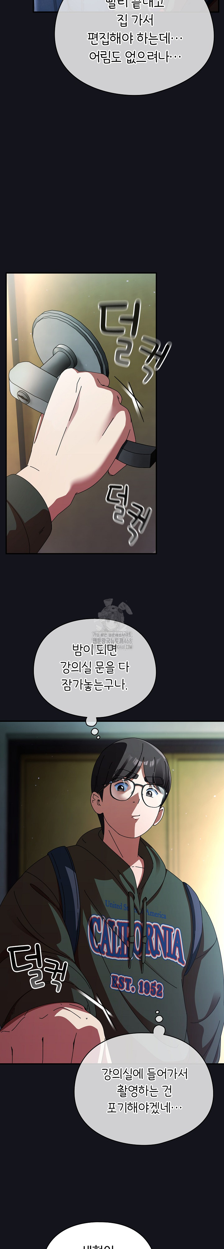 Take a Photo of Me Raw Chapter 11 image 3