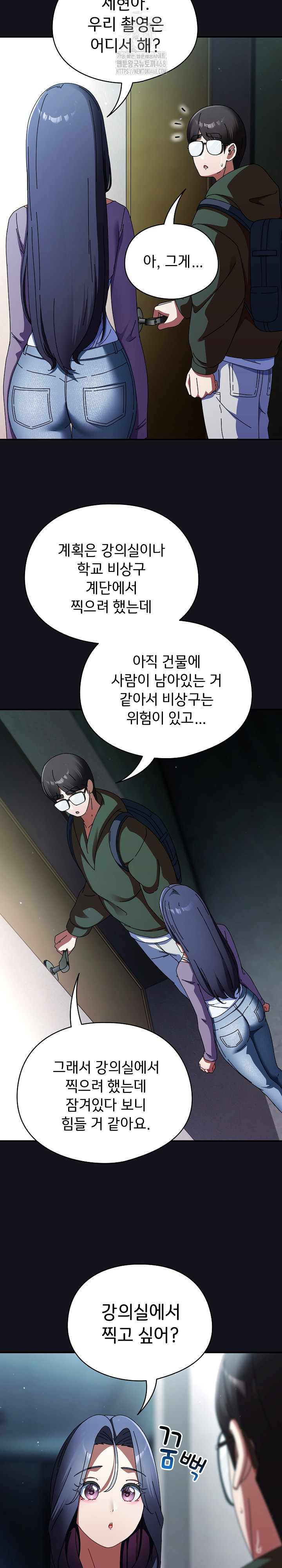Take a Photo of Me Raw Chapter 11 image 4