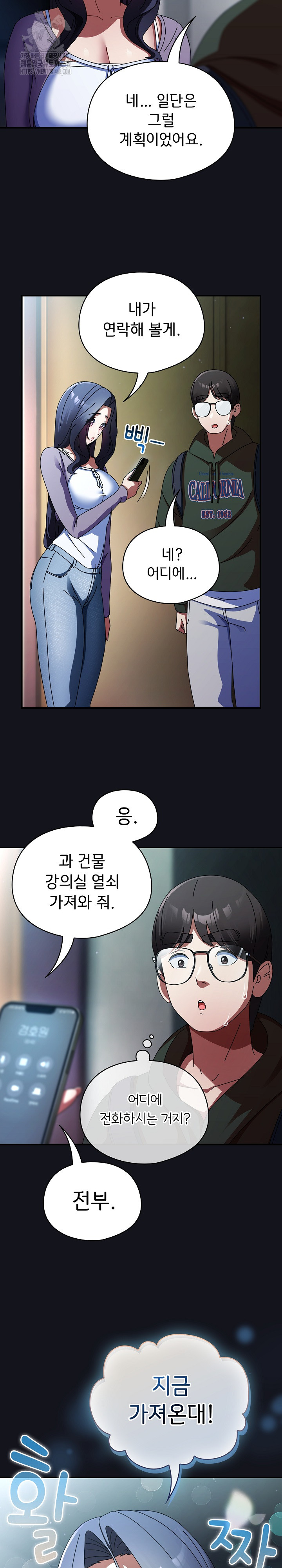 Take a Photo of Me Raw Chapter 11 image 5