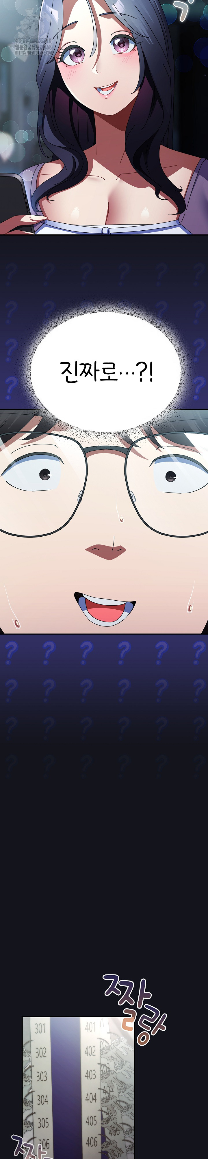 Take a Photo of Me Raw Chapter 11 image 6