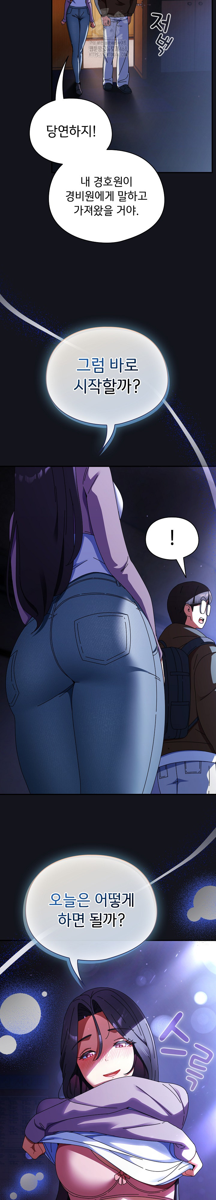 Take a Photo of Me Raw Chapter 11 image 8