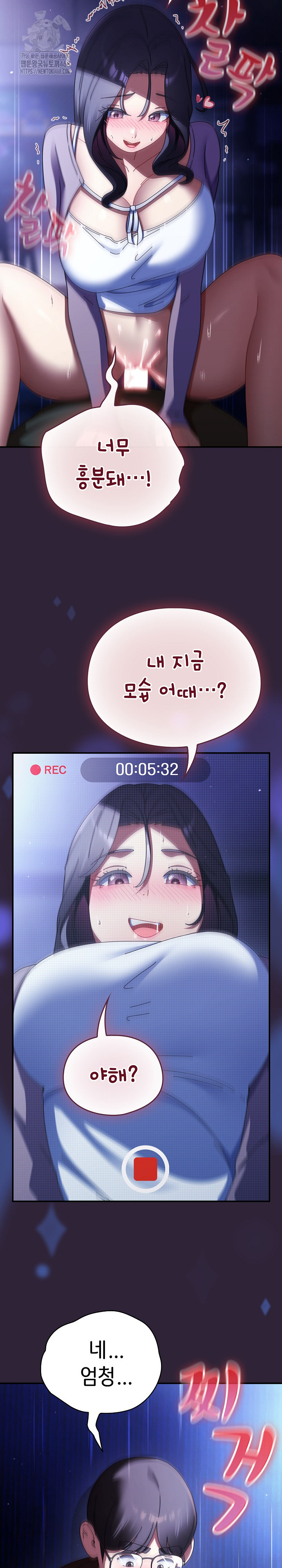 Take a Photo of Me Raw Chapter 12 image 11