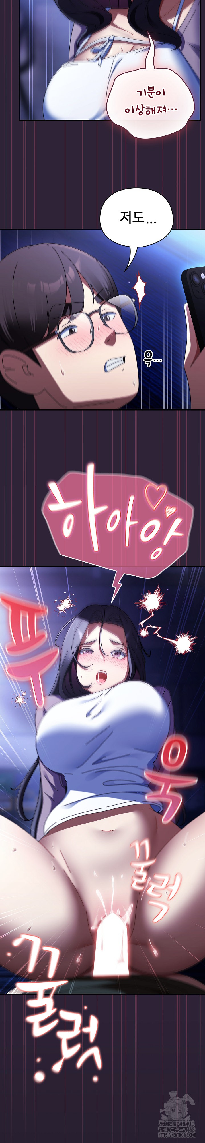 Take a Photo of Me Raw Chapter 12 image 13