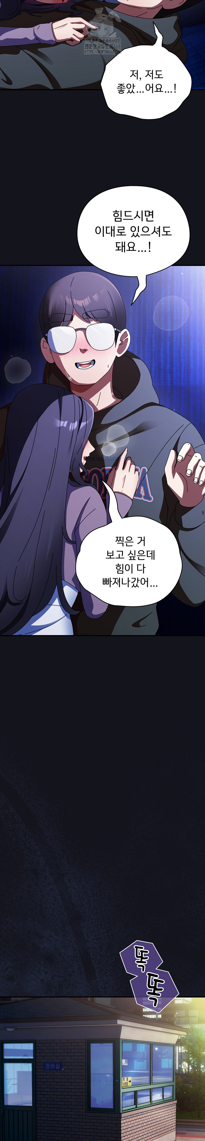 Take a Photo of Me Raw Chapter 12 image 15