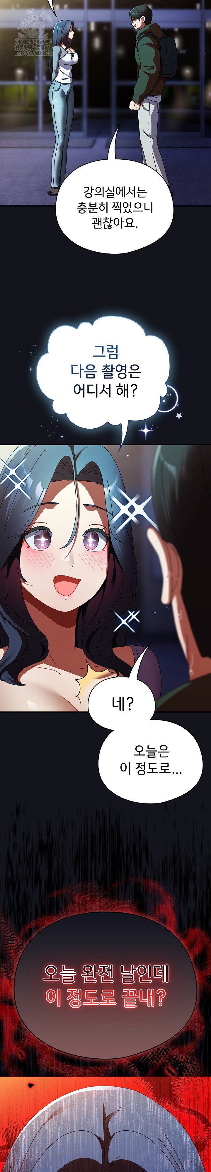 Take a Photo of Me Raw Chapter 12 image 17