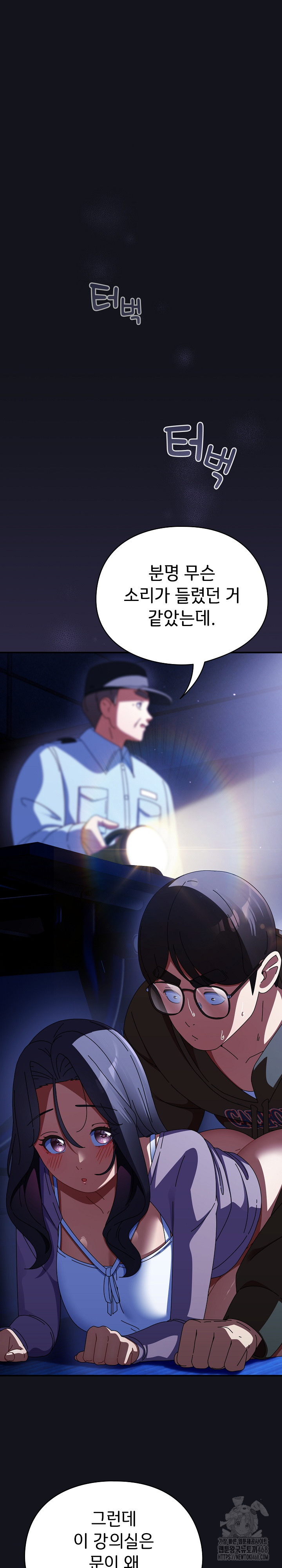 Take a Photo of Me Raw Chapter 12 image 1