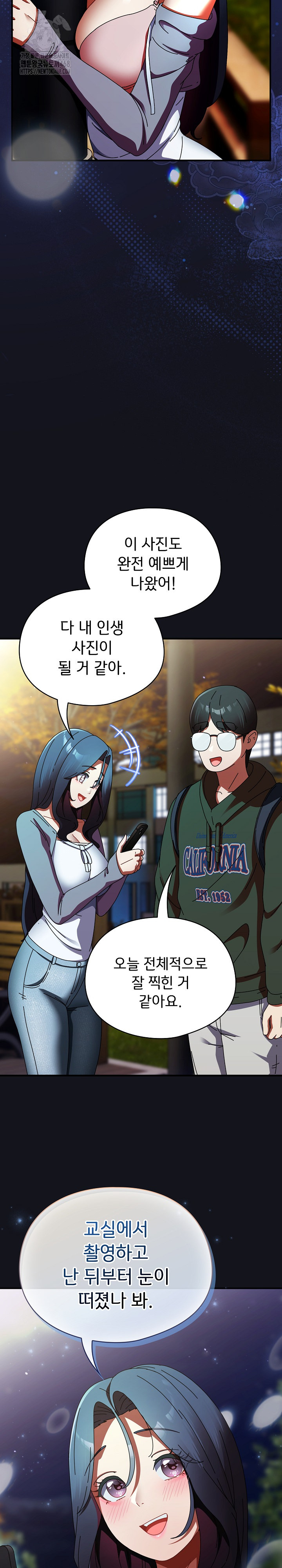 Take a Photo of Me Raw Chapter 12 image 20