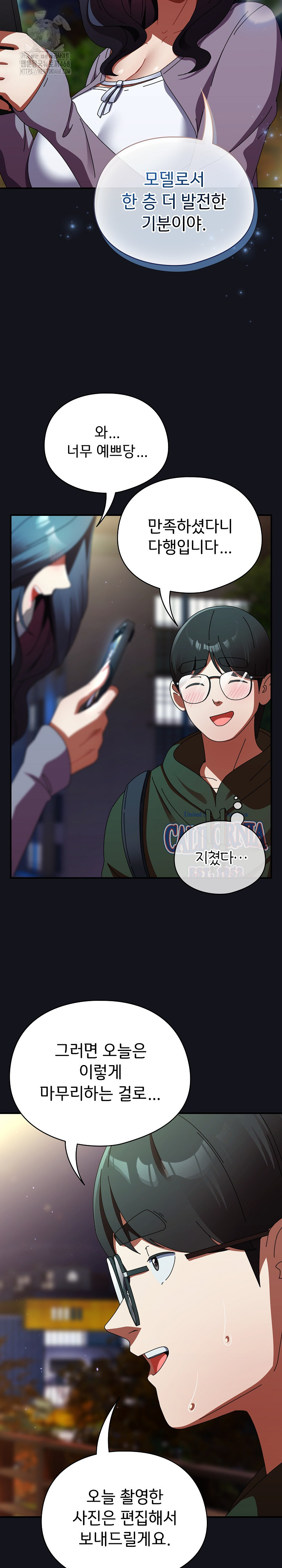 Take a Photo of Me Raw Chapter 12 image 21