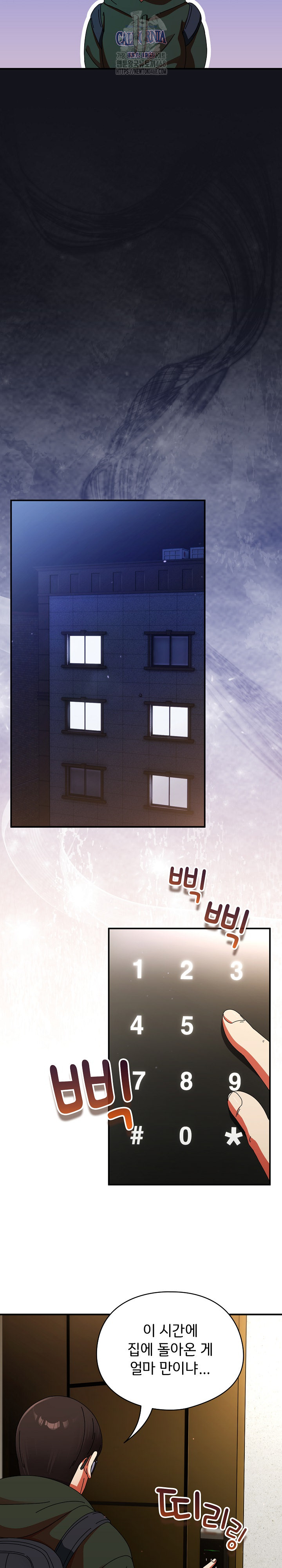 Take a Photo of Me Raw Chapter 12 image 24