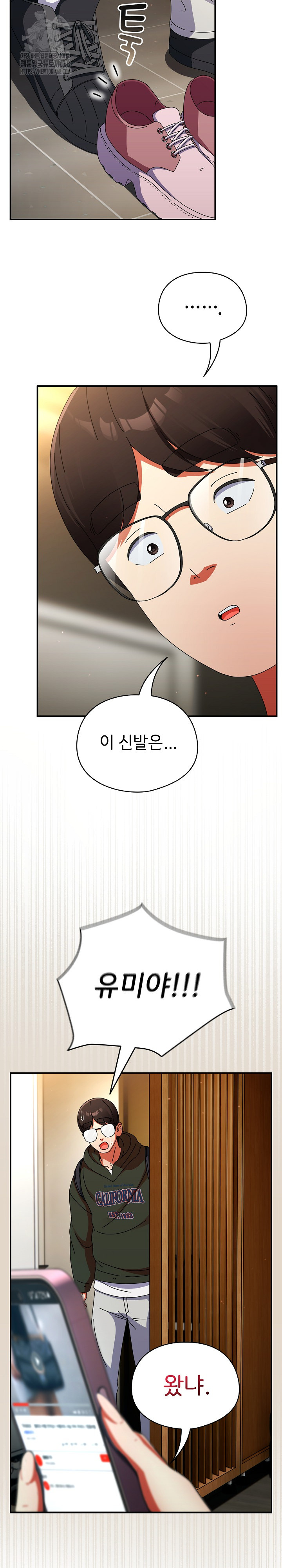 Take a Photo of Me Raw Chapter 12 image 26