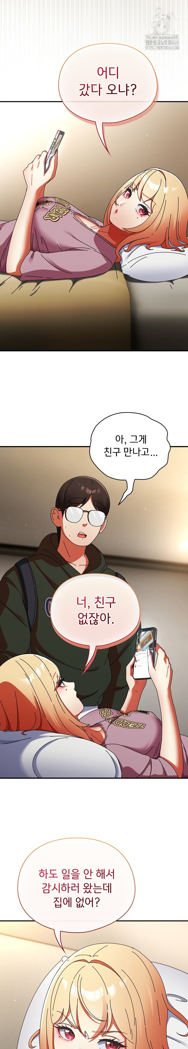 Take a Photo of Me Raw Chapter 12 image 27