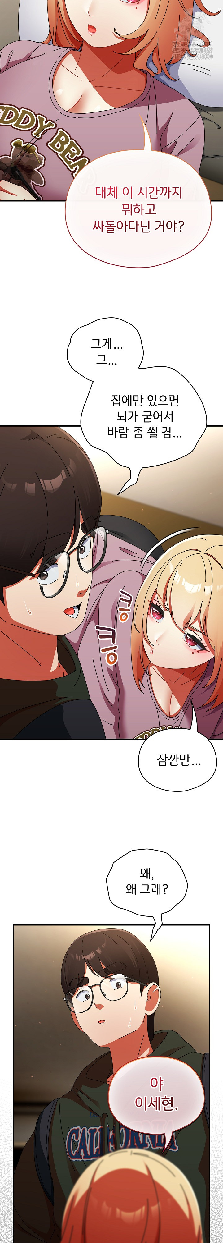 Take a Photo of Me Raw Chapter 12 image 28