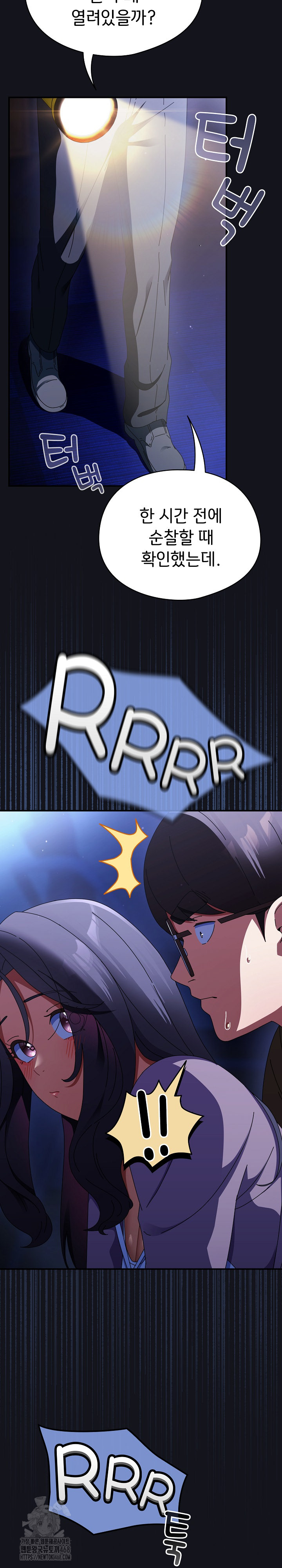 Take a Photo of Me Raw Chapter 12 image 2