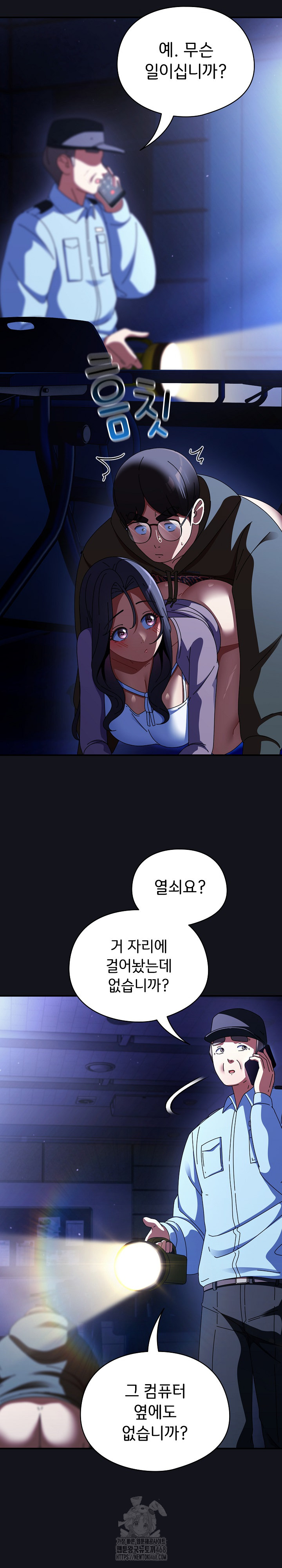 Take a Photo of Me Raw Chapter 12 image 3
