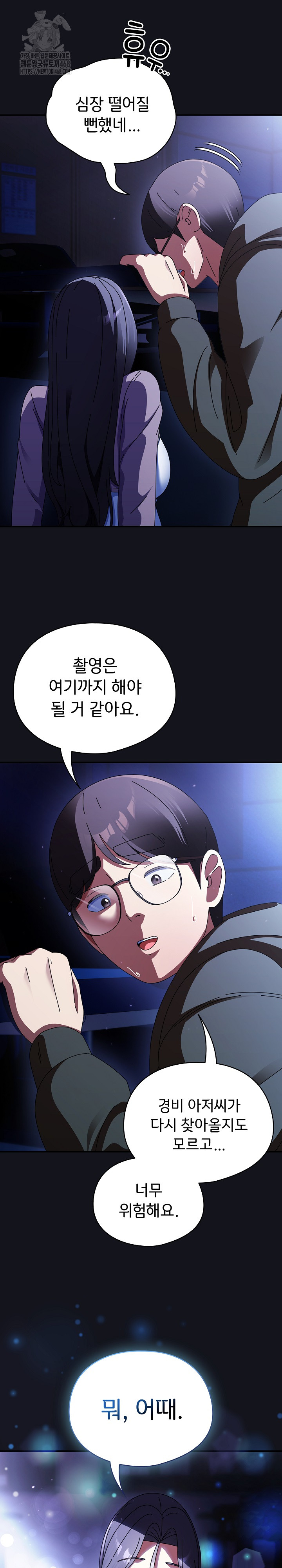 Take a Photo of Me Raw Chapter 12 image 5